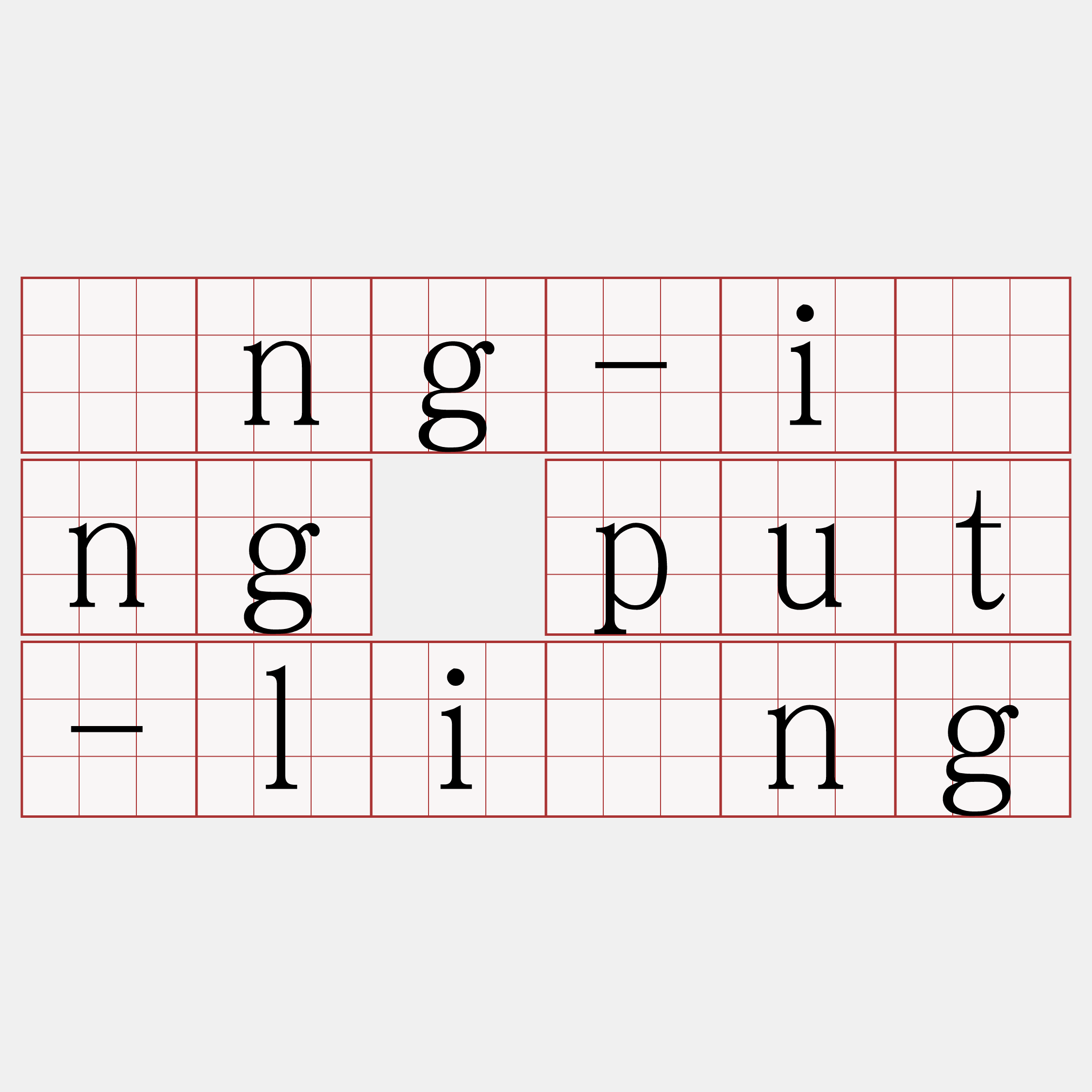 îng-ióng put-liông